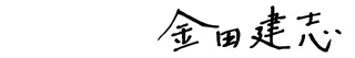 サイン